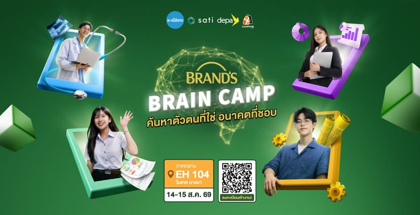 BRAND’S BRAIN CAMP