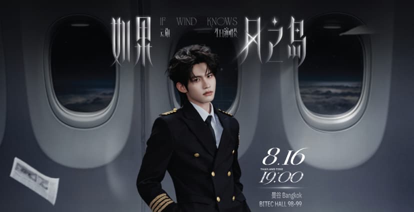 IF WIND KNOWS – YUNQI BIRTHDAY CONCERT in BANGKOK
